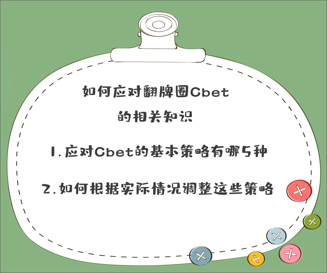 德州扑克“二四法则”讲解